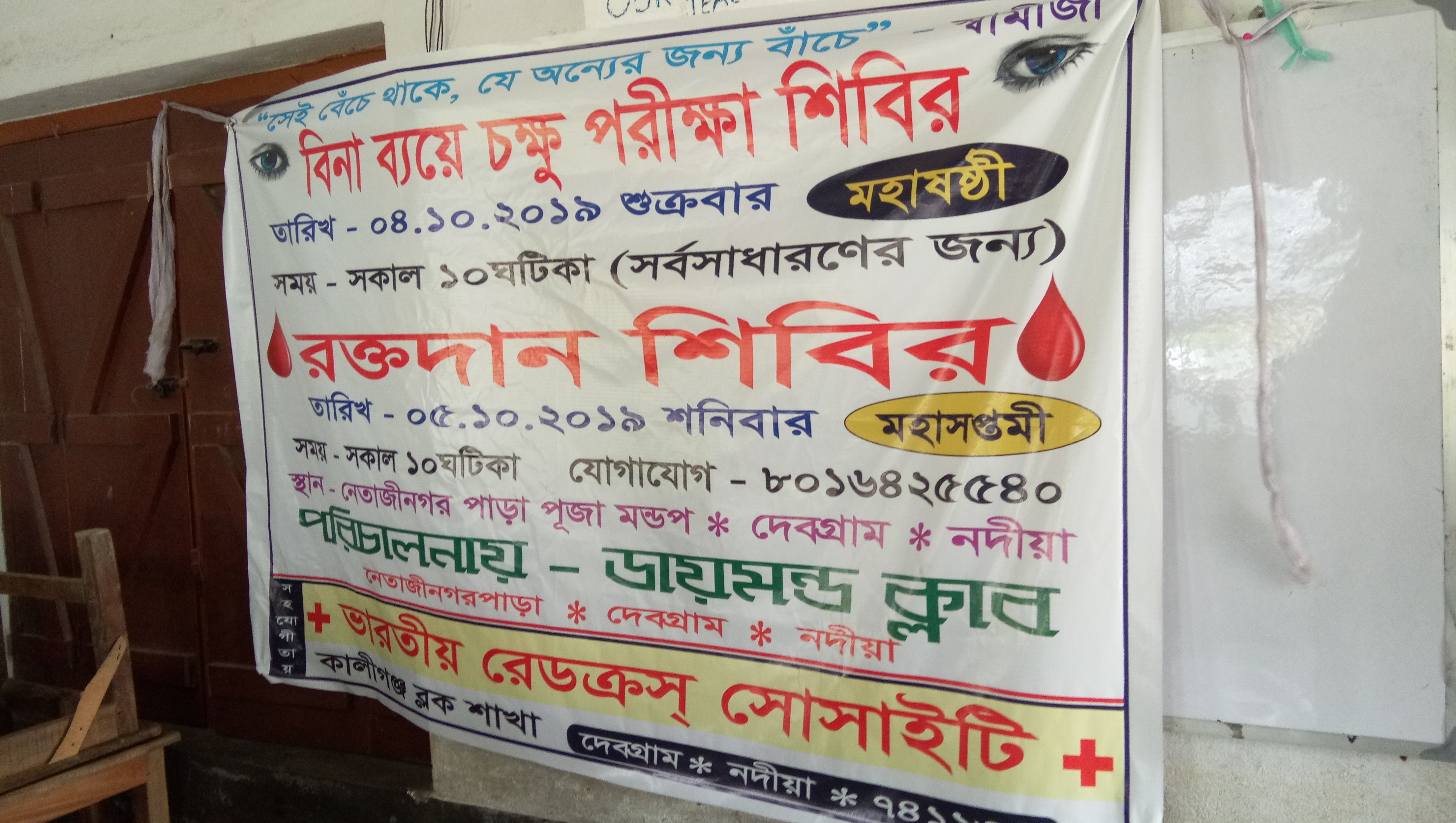 Eye & Health Camp